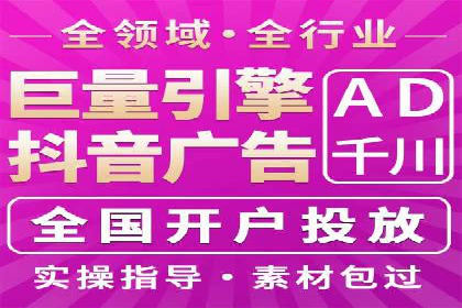 抖音信息流广告优化：提升转化率的技巧